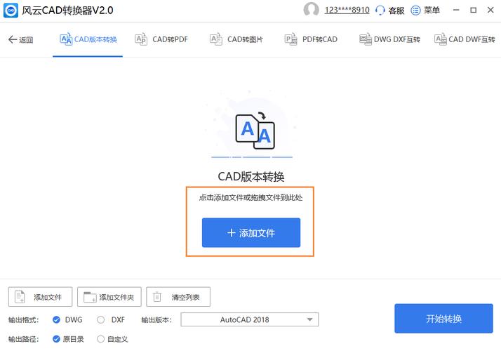 操作方法：高版本CAD转换器实现低版本转换 - BIM,Reivt中文网