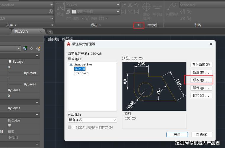 将CAD缩放至参照物尺寸的方法 - BIM,Reivt中文网