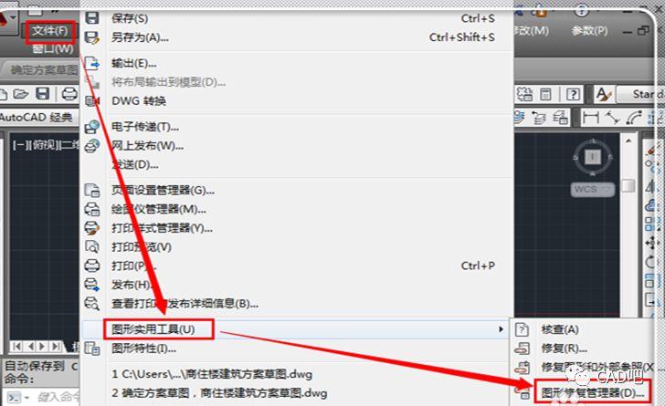 如何打开因CAD自动保存而丢失的文件？ - BIM,Reivt中文网