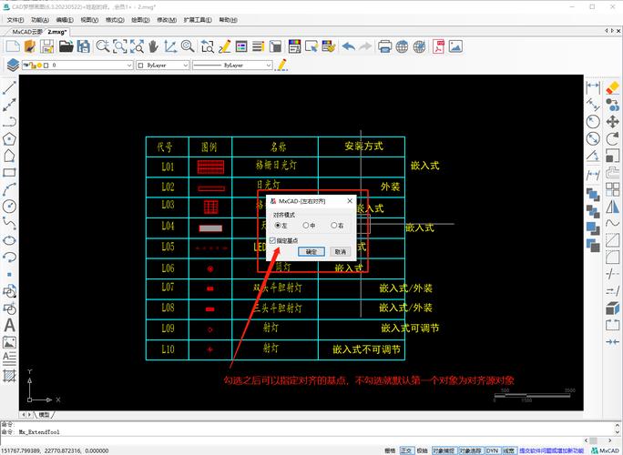 如何有效地进行CAD文字对齐操作? 如何有效地进行CAD文字对齐操作? - BIM,Reivt中文网