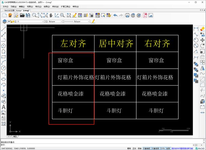 如何有效地进行CAD文字对齐操作? 如何有效地进行CAD文字对齐操作? - BIM,Reivt中文网
