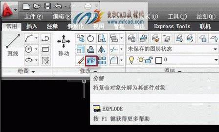 如何使用CAD中的炸开命令？ - BIM,Reivt中文网