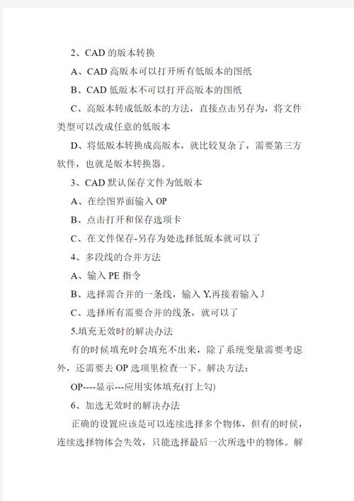 如何解决2014CAD一打开就出现致命错误问题 - BIM,Reivt中文网