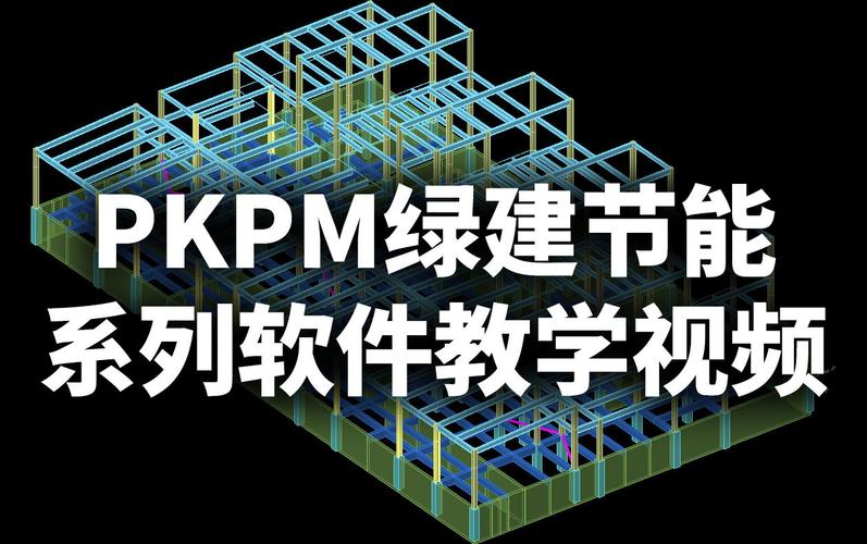 PKPM软件是用来做什么的？ - BIM,Reivt中文网