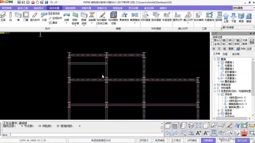 PKPM软件是用来做什么的？ - BIM,Reivt中文网