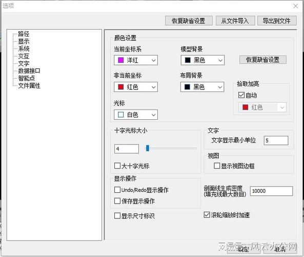 如何将CAD底色设置为白色？ - BIM,Reivt中文网