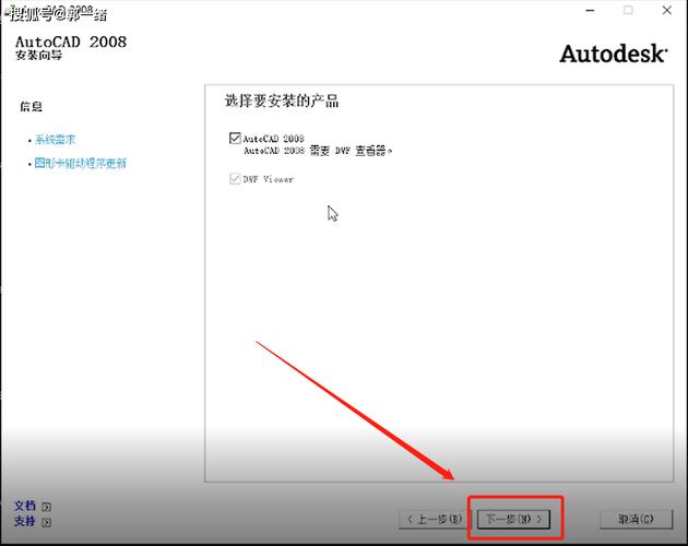 如何激活CAD2008安装版？ - BIM,Reivt中文网