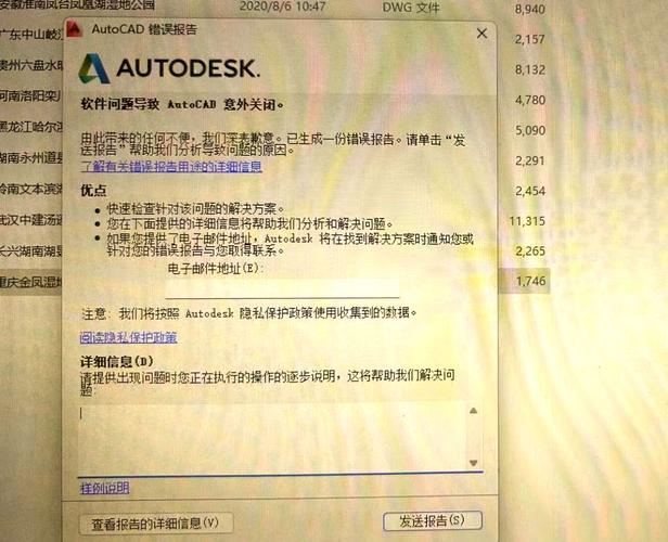 解决AutoCAD打开闪退问题的方法 - BIM,Reivt中文网