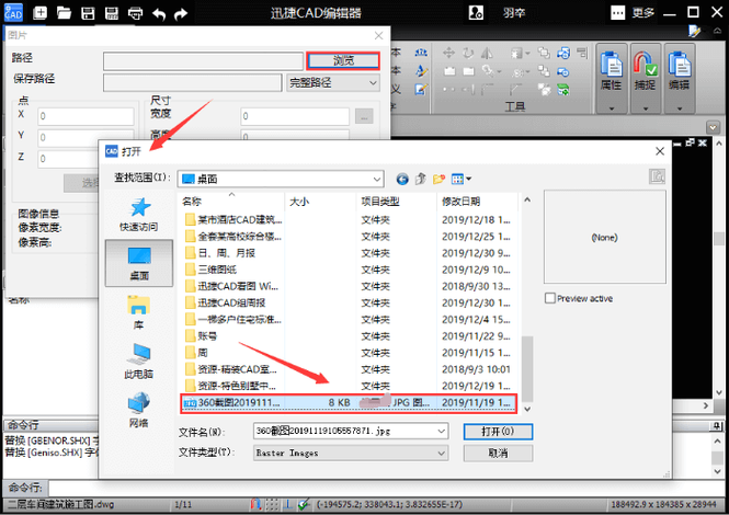 如何在WORD中插入CAD图形?WORD插入CAD图形的方法教程分享! 如何在WORD中插入CAD图形?WORD插入CAD图形的方法教程分享! - BIM,Reivt中文网