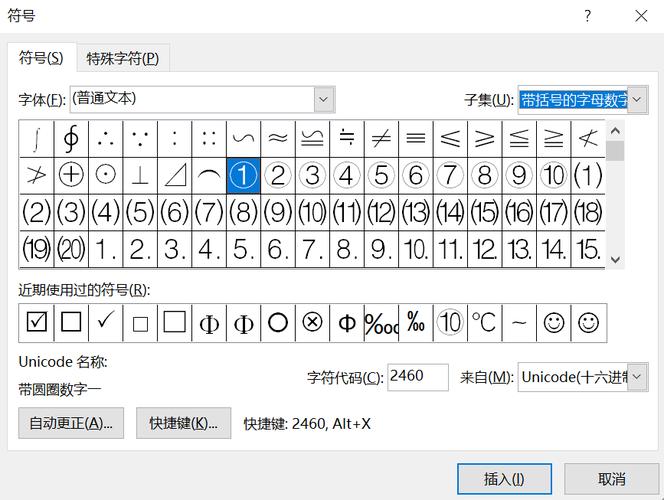 如何在CAD中输入带圈的数字符号 - BIM,Reivt中文网