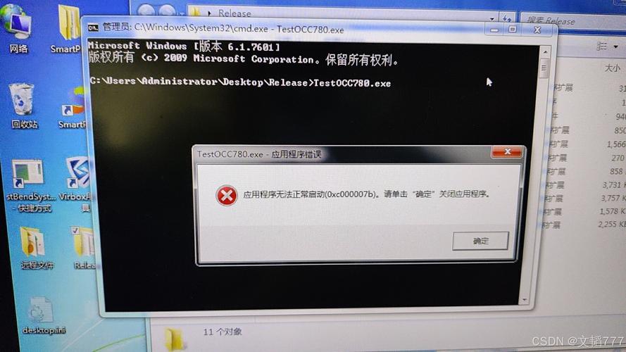 解决应用程序启动时的0xc000007b错误 解决应用程序启动时的0xc000007b错误 - BIM,Reivt中文网