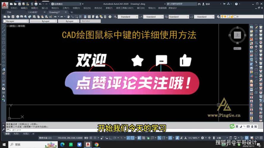 如何重新设置CAD鼠标中键以实现平移功能？ - BIM,Reivt中文网