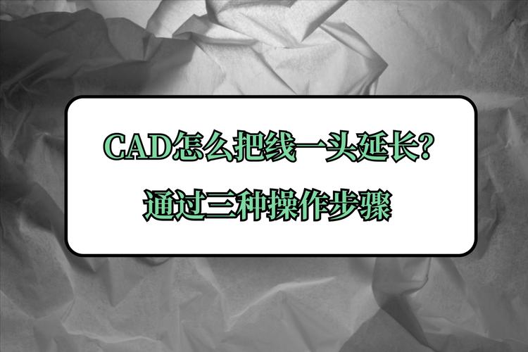 使用CAD延伸命令的技巧及步骤 使用CAD延伸命令的技巧及步骤 - BIM,Reivt中文网