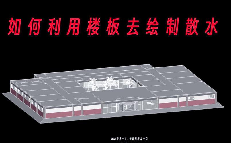 掌握Revit技巧：提升建筑设计效率的攻略 - BIM,Reivt中文网