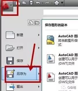 如何移除CAD教育版本的水印? 如何移除CAD教育版本的水印? - BIM,Reivt中文网