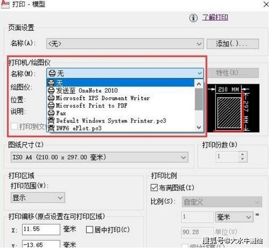 如何在CAD中添加打印机? 如何在CAD中添加打印机? - BIM,Reivt中文网