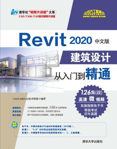 标题：如何使用Revit进行建筑设计：从入门到精通的全面指南 - BIM,Reivt中文网