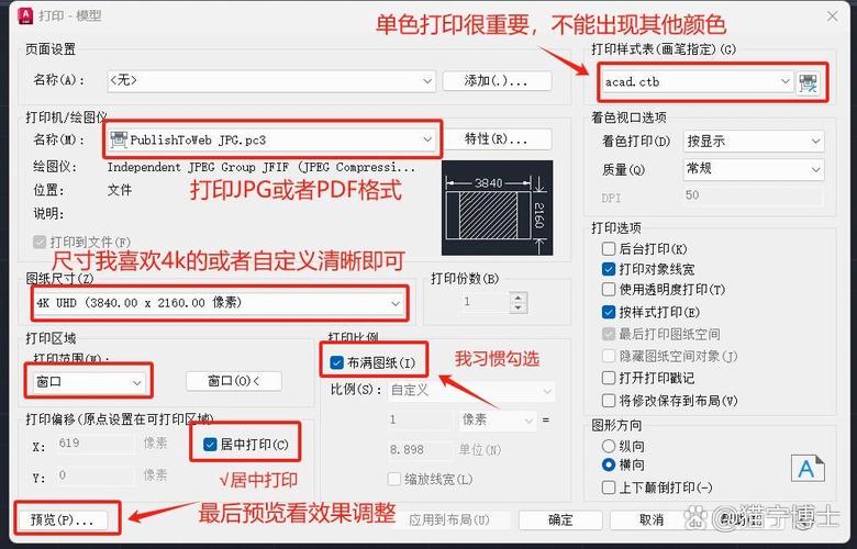 为什么AuotoCAD打印输出模糊？如何解决AuotoCAD打印输出模糊的问题？ - BIM,Reivt中文网