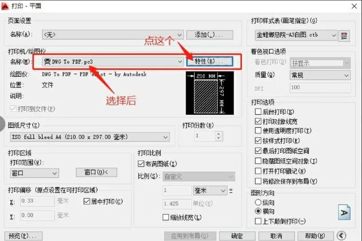 为什么AuotoCAD打印输出模糊？如何解决AuotoCAD打印输出模糊的问题？ - BIM,Reivt中文网