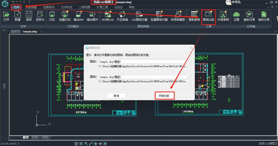 如何有效阅读CAD图纸?掌握CAD图纸阅读技巧 如何有效阅读CAD图纸?掌握CAD图纸阅读技巧 - BIM,Reivt中文网