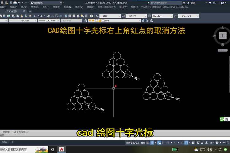 如何处理CAD中十字光标的斜向问题而非正交？ - BIM,Reivt中文网