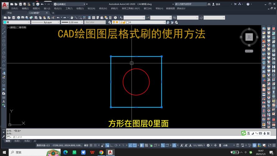 如何在AutoCAD中使用格式刷？ - BIM,Reivt中文网