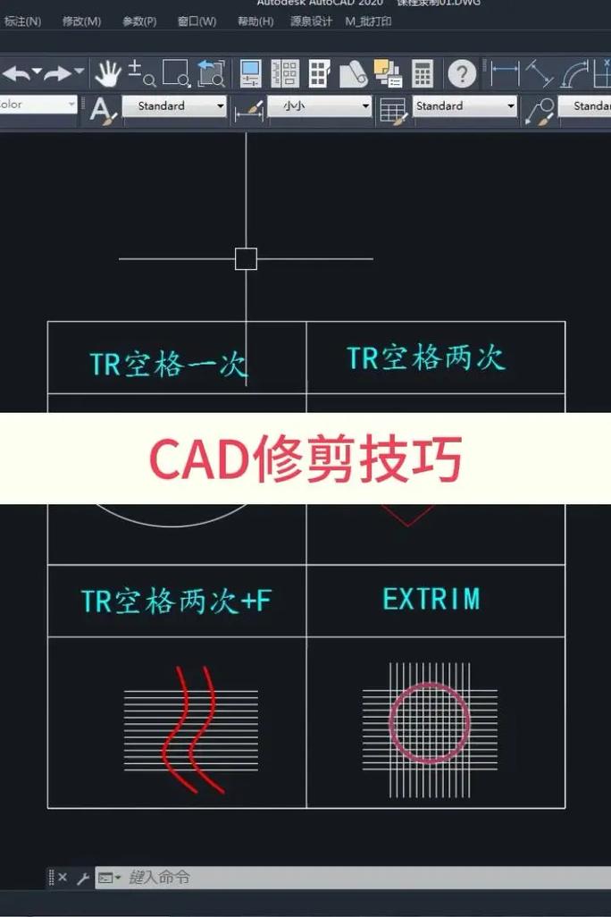 裁剪线条:AutoCAD中实现线条修剪的方法 裁剪线条:AutoCAD中实现线条修剪的方法 - BIM,Reivt中文网