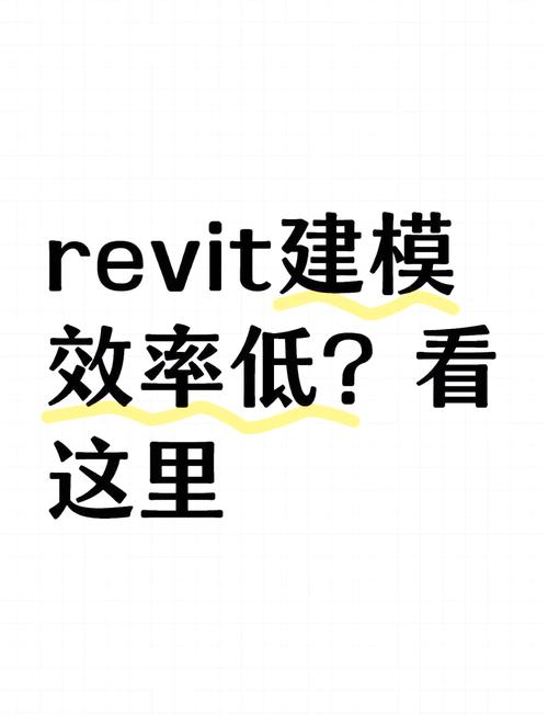 如何有效使用Revit：提升设计效率的实用技巧与常见问题解答 - BIM,Reivt中文网