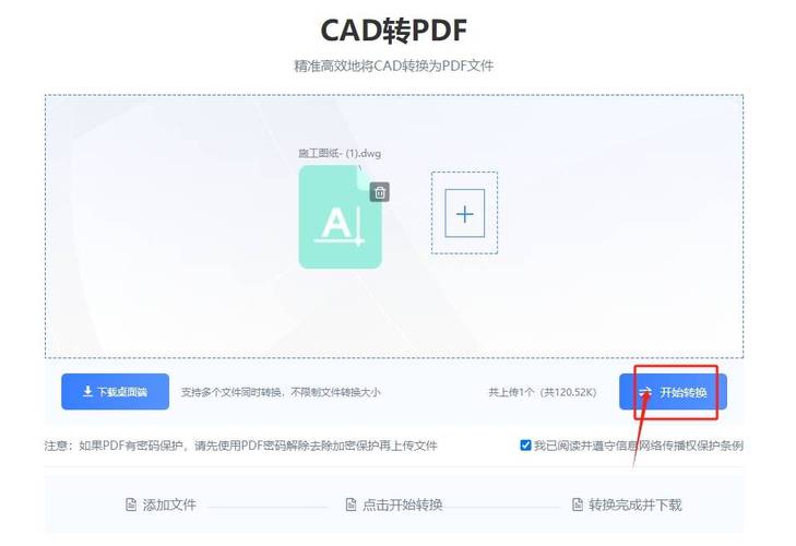 快速收藏:DWG转PDF,简单实用方法分享 快速收藏:DWG转PDF,简单实用方法分享 - BIM,Reivt中文网