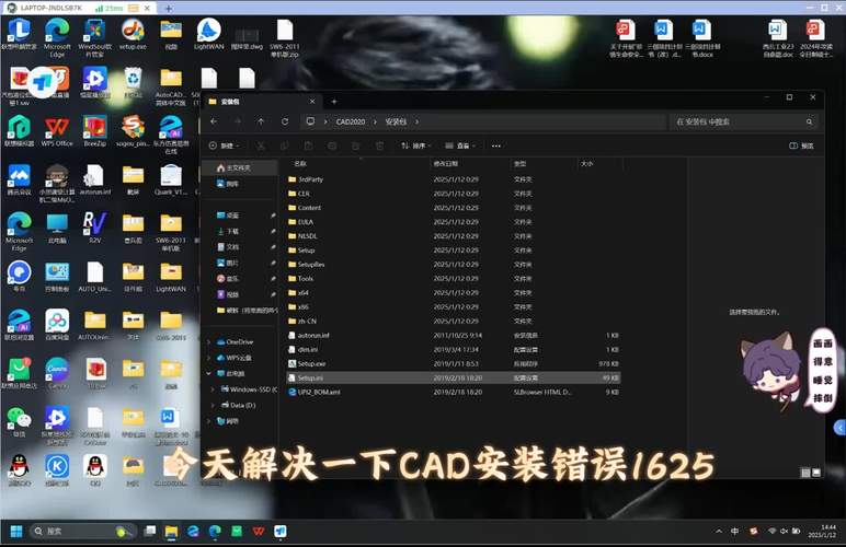 修复AutoCAD2020安装错误代码1603/1625/5100的方法 修复AutoCAD2020安装错误代码1603/1625/5100的方法 - BIM,Reivt中文网