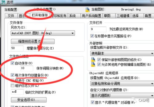 CAD忘记保存怎么办？Autocad丢失的文件如何找回？ - BIM,Reivt中文网