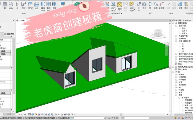 标题：Revit教程大全：从入门到精通，掌握BIM设计的核心技能 - BIM,Reivt中文网