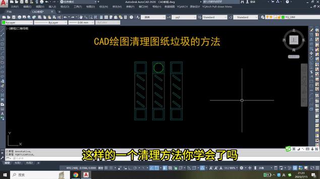 CAD垃圾清理命令及自助清除方法解析 - BIM,Reivt中文网