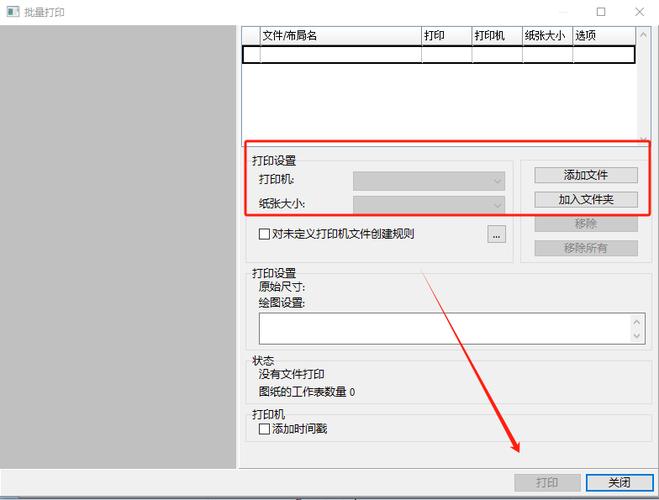 如何确定CAD打印样式的文件夹位置？ - BIM,Reivt中文网