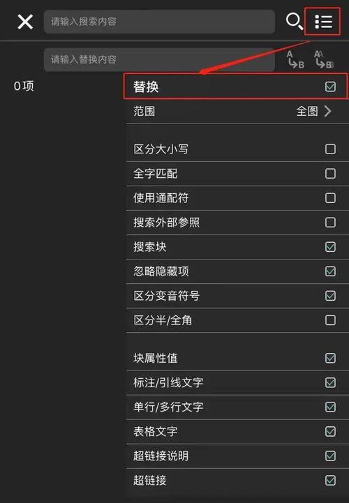 CAD查找替换操作及快捷键 - BIM,Reivt中文网