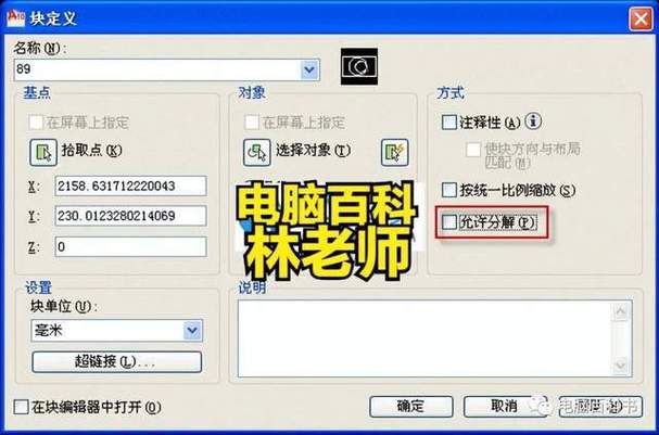 CAD无法分解,应该怎么处理? CAD无法分解,应该怎么处理? - BIM,Reivt中文网