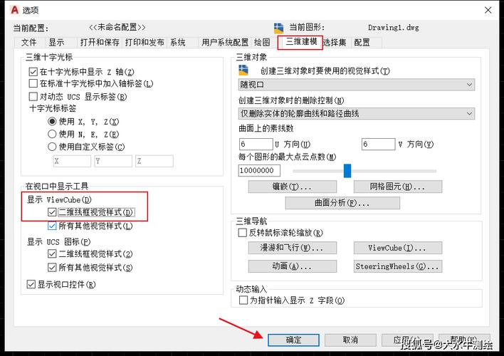 如何启用CAD的Viewcube和悬浮导航栏? 如何启用CAD的Viewcube和悬浮导航栏? - BIM,Reivt中文网