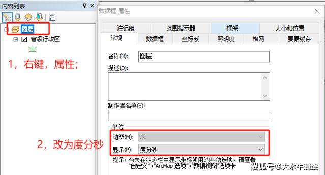 在ArcGIS中将CAD文件转换为SHP文件的两种方法 - BIM,Reivt中文网