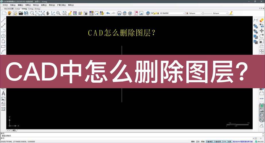 如何高效删除CAD图层及其内容? 如何高效删除CAD图层及其内容? - BIM,Reivt中文网