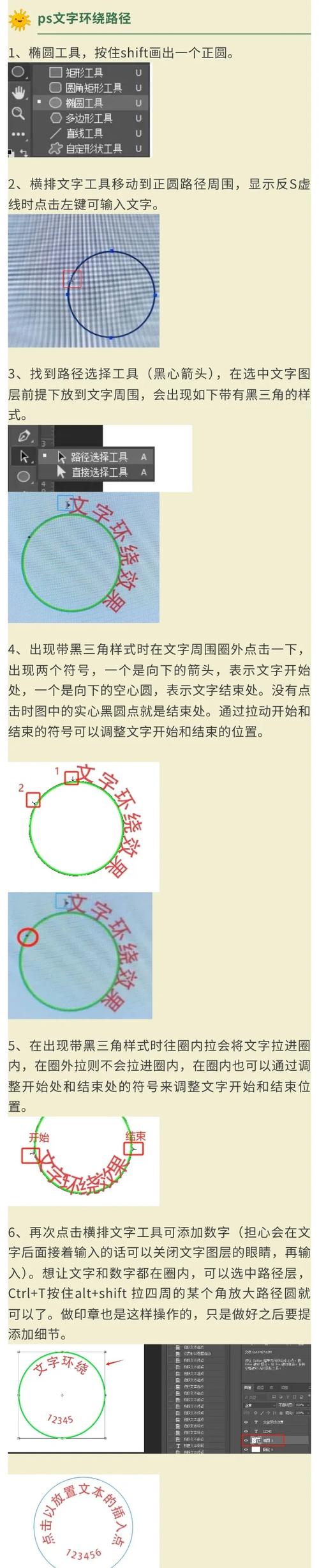 如何使用PhotoShop制作环形文字 - BIM,Reivt中文网