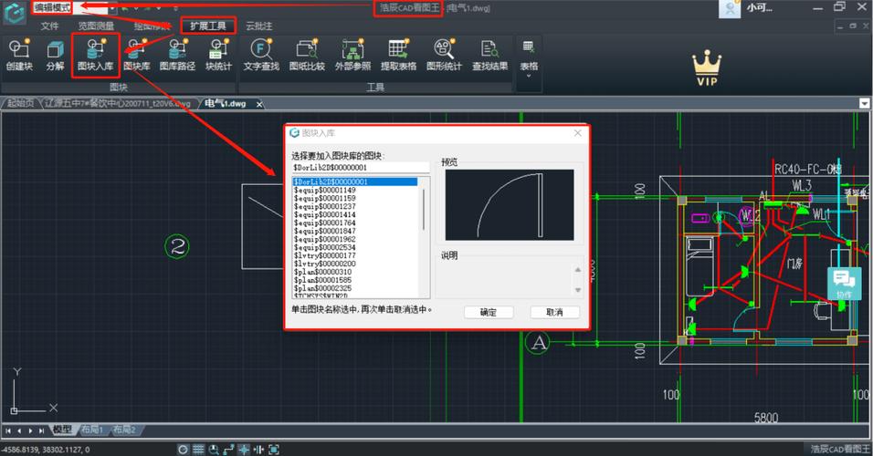 如何在CAD中实现图块对后面图形的遮挡效果 - BIM,Reivt中文网