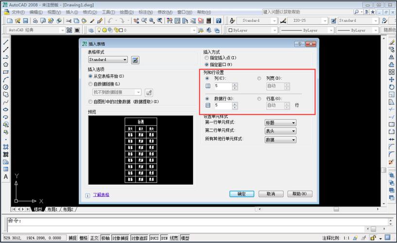 CAD表格插入教程:快速掌握CAD中的表格插入方法 CAD表格插入教程:快速掌握CAD中的表格插入方法 - BIM,Reivt中文网