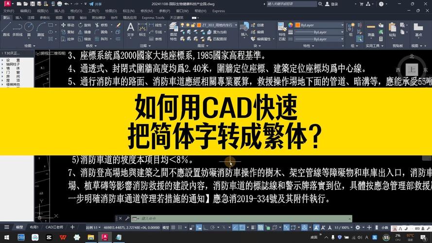 ZWCAD如何实现简体文本向繁体文本的转换？ - BIM,Reivt中文网