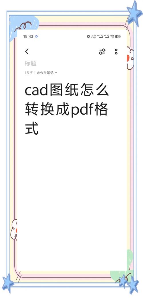ZWCAD如何实现简体文本向繁体文本的转换？ - BIM,Reivt中文网