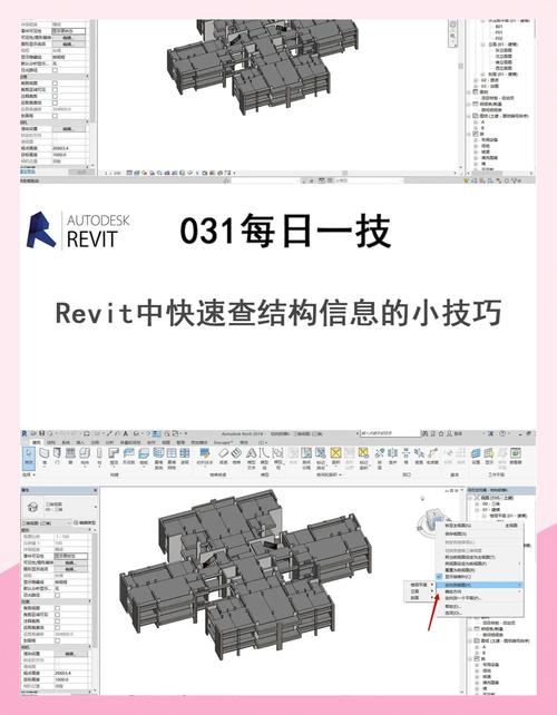 如何在Revit中实现建筑设计的精准与高效【2023百度热搜指南】 - BIM,Reivt中文网