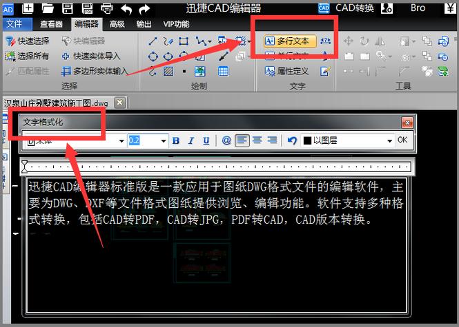 CAD中单行文字与多行文字的区别 CAD中单行文字与多行文字的区别 - BIM,Reivt中文网