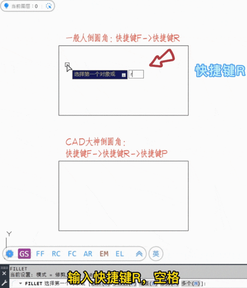 如何解决CAD倒圆角提示半径过大的问题? 如何解决CAD倒圆角提示半径过大的问题? - BIM,Reivt中文网