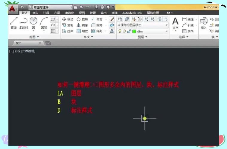 如何有效清理AutoCAD中的图形垃圾 如何有效清理AutoCAD中的图形垃圾 - BIM,Reivt中文网