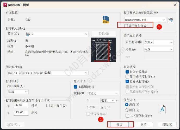 在哪个文件夹中可以找到CAD打印样式? 在哪个文件夹中可以找到CAD打印样式? - BIM,Reivt中文网