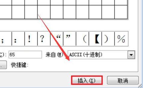 在CAD和Word中插入钢筋符号的方法 在CAD和Word中插入钢筋符号的方法 - BIM,Reivt中文网
